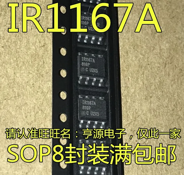 10pieces IR1167ASPBF IR1167A SOP8