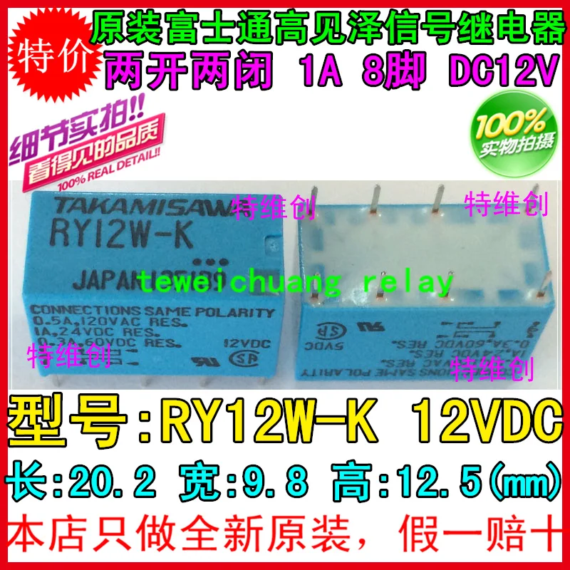 10VNT RY12W-K TAKAMISAWA 12V DPDT Miniatiūriniai Relė