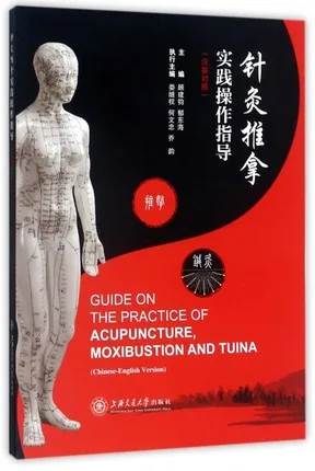 Kinų Tradicinė Medicina(prekių ŽENKLO) Knygos:VADOVAS PRAKTIKA, AKUPUNKTŪRA,MOXIBUSTION IR TUINA (Kinų ir anglų)