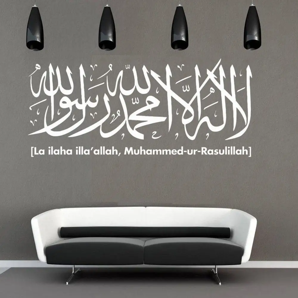 Arabijos stiliaus sienos lipdukas Shahada Kalima La ilaha keičiamajame PVC Islamo Sienų Lipdukai Lipdukas Kaligrafija 