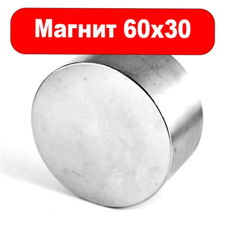 Neodimio magnetas disko 60x30