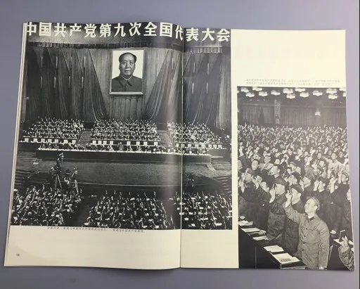 Kultūrinė Revoliucija vaizdinė žurnalo Pirmininko Mao vaizduojamoji liaudies vaizdinę