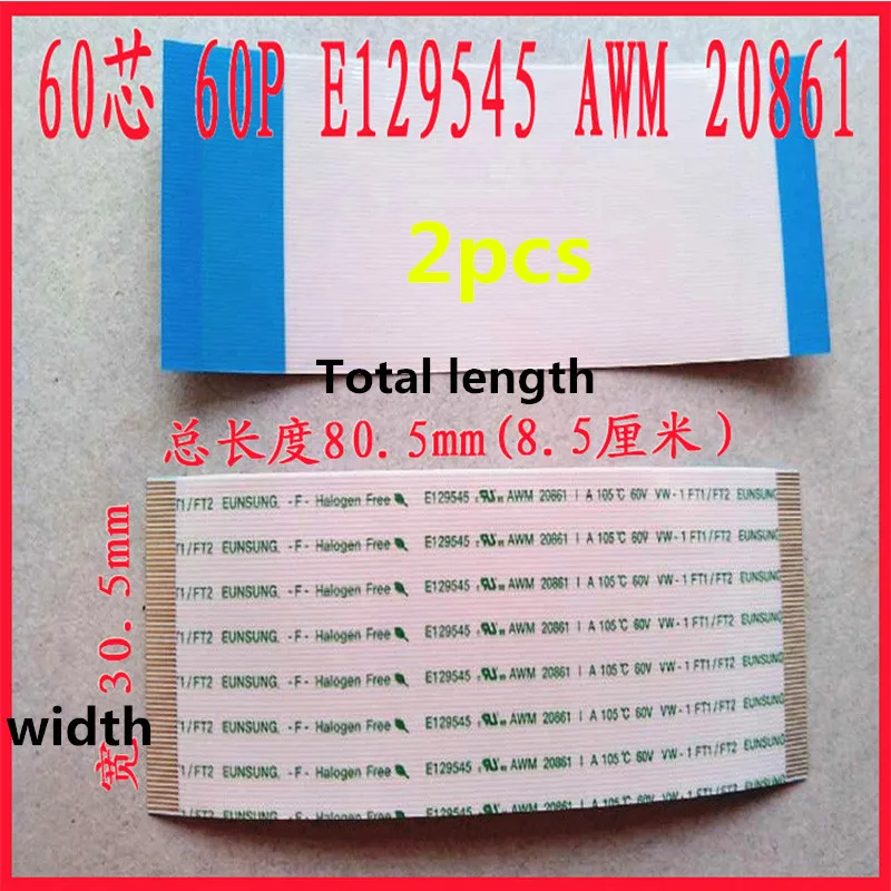 2vnt Naujos E129545 AWM 20861 105C 60V auksu 60P ilgai 85mm pločio 30.5 mm