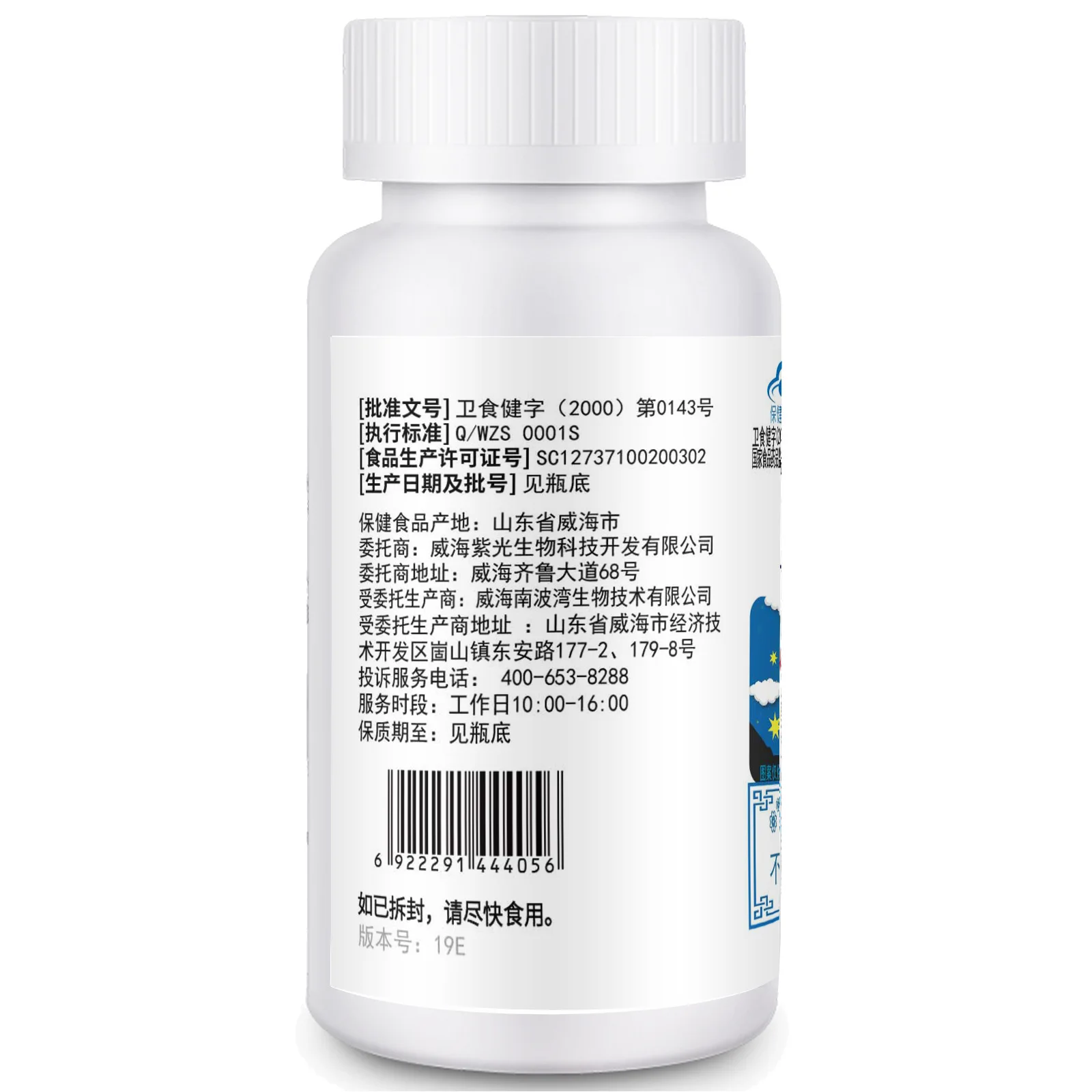 Jinli Jinaoli Melatonino Kapsulę 60 Tablečių Pinealtin Pagerinti Miego Kokybę Sveikatos Priežiūros Produktas Melatonino Tablet 18 Mėnesių