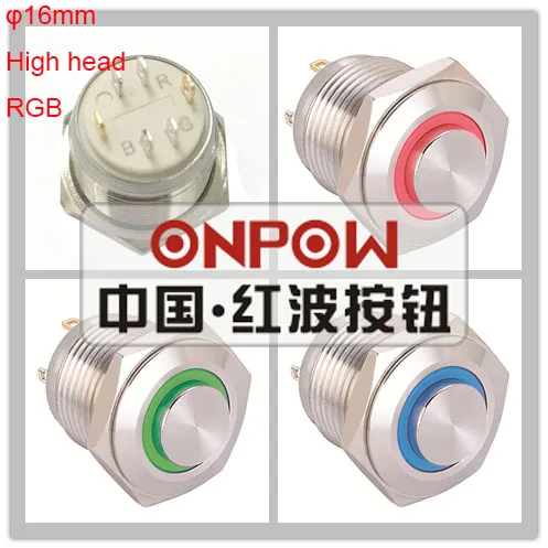 ONPOW 16mm didelis galvos RGB tri-colour toks mygtukas jungiklis GQ16H-10E/J/42RGB/12V/S