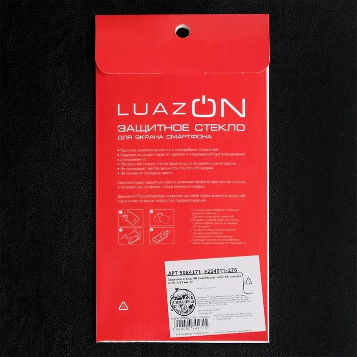 9D LuazON Apsauginis Stiklas už Garbę 8X Visą Klijai 0.33 mm 9H 5084171
