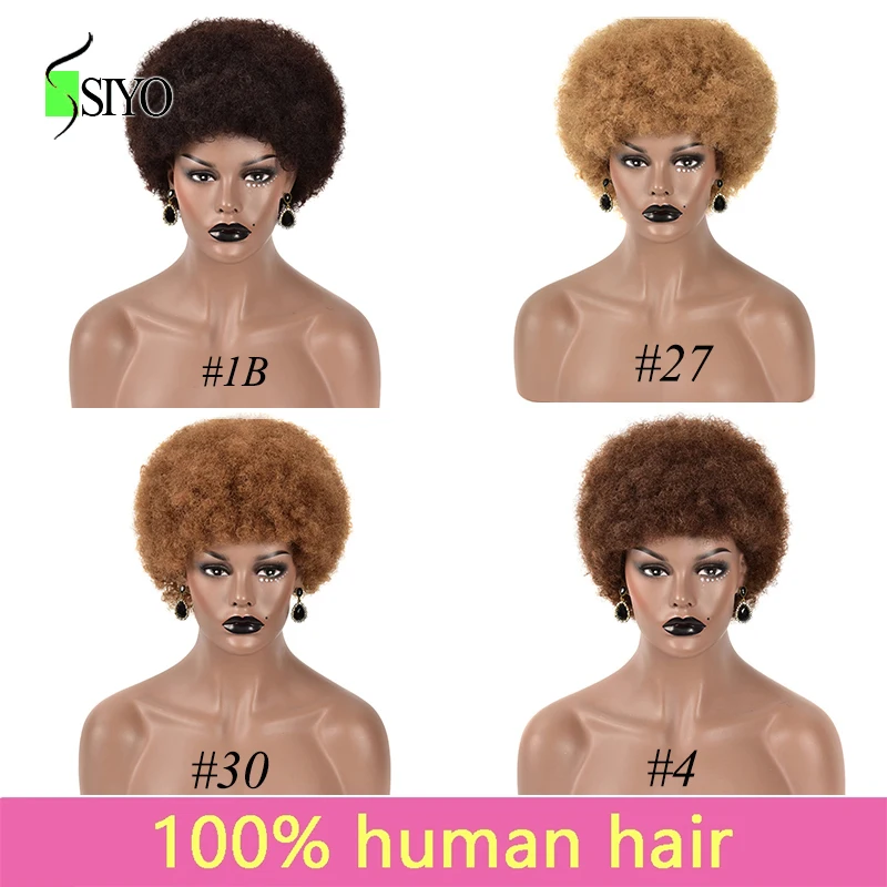 Siyo Brazilijos Afro Keistą Garbanotas Perukas Žmogaus Plaukų Perukai Afro Curl Remy Žmogaus Plaukų Perukai už juodaodžių Moterų, Jokių Klijų Trumpas, Garbanotas Visą Perukai