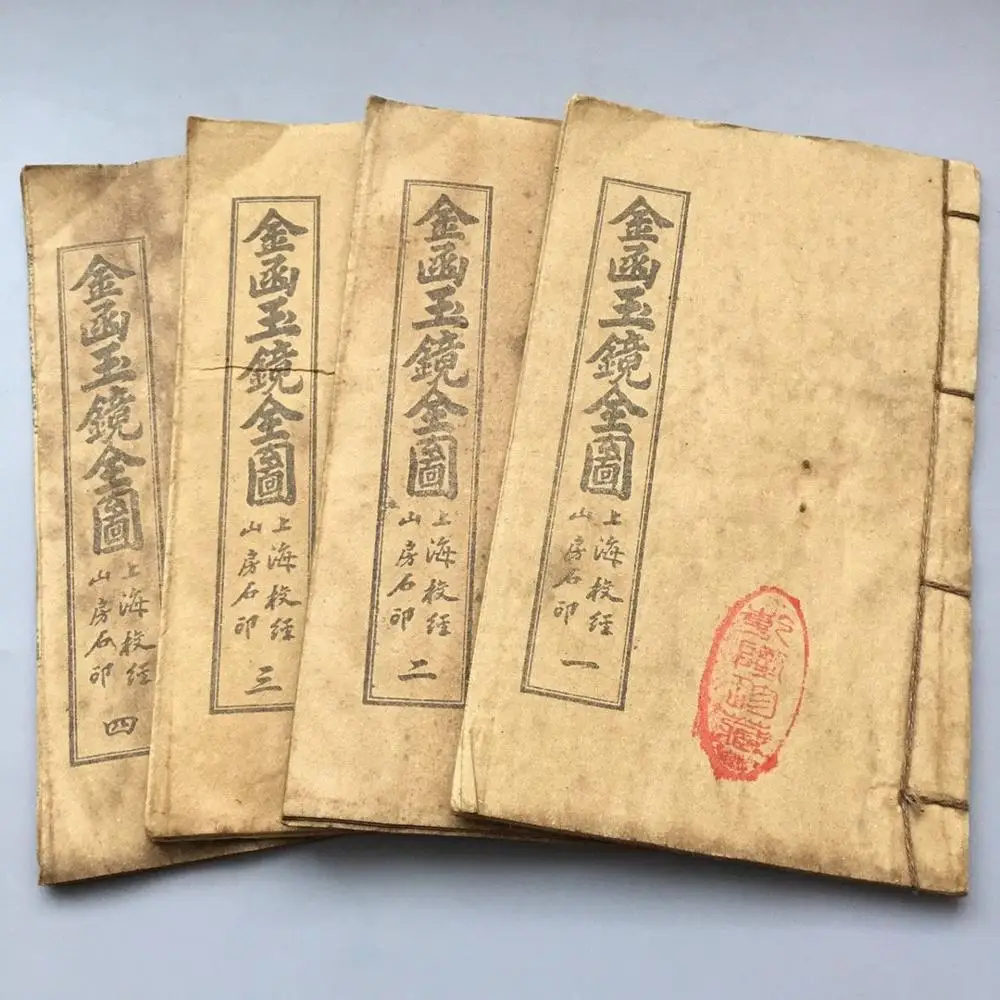 Kinija senų siūlų dygsniais knyga, 4 knygų apie Feng Shui Būrimą