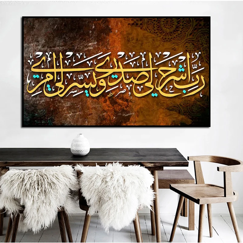 Islamo Subhan Dievas arabų Naftos Paveikslai Ant Drobės, Sienos Meno Musulmonų Plakatų Spausdinimo Kaligrafija Nuotraukas Kambarį Miegamasis