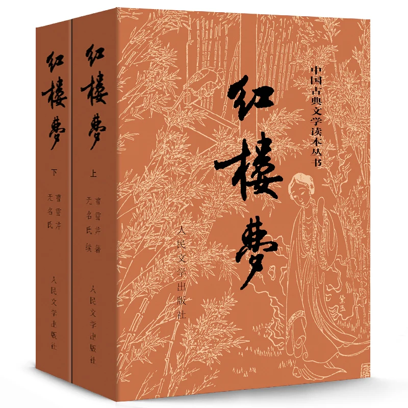 2Books/Set Svajonė Raudonai Dvarų Klasikos Romanų Kinų Literatūra Cao Xueqin Kinijos Edition