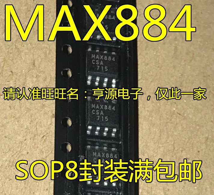 5pieces MAX884 MAX884ESA MAX884CSA SOP-8