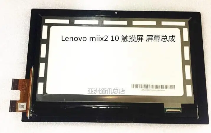 Lenovo Miix2 10 Miix 2 10B101UAN01.7 Visą skystųjų KRISTALŲ Ekranu + Touch Ekranas skaitmeninis keitiklis Jutiklis Stiklo Surinkimas