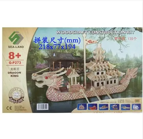 Medinės 3D pastato modelis žaislą dovanų įspūdį rankų darbo surinkti žaidimas Kinų woodcraft statybos rinkinys dragon king valtis laivo Kinija