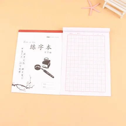 5 knygų Kinų simbolių Rašymas tinklelis ryžių aikštėje naudotis copybook knygoje kinų simbolių han zi praktika ,260mm*185mm