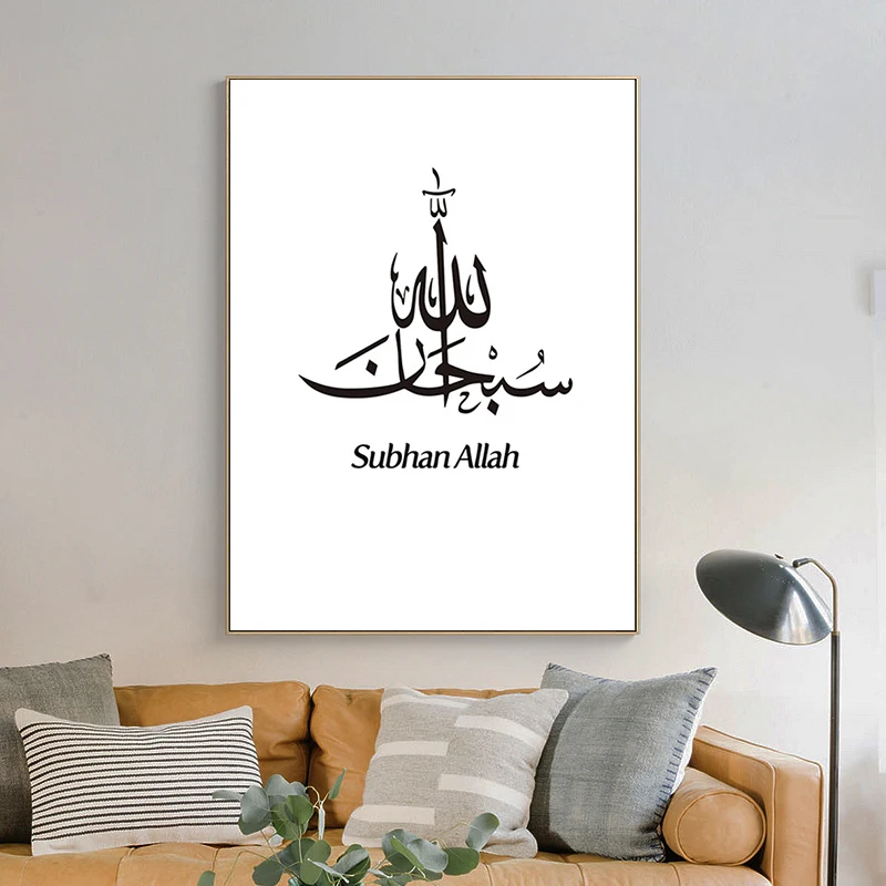 Arabų Kaligrafija Islamo Subhan Dievas Sienos Menas Drobė Paveikslų Musulmonų Plakatas ir Spausdinti Nuotrauką Kambarį Namų Dekoro