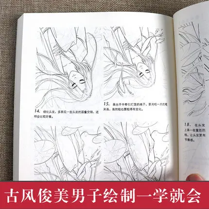 Senovės Stiliaus Linijos Piešimo Knyga senovės Kinų gražus vyras piešimo, Tapybos meno Pamoka Knyga