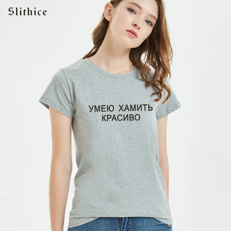 Slithice galiu GARBĘ GRAŽUS Mados rusijos Laišką, Print T-shirt tees Harajuku Hipster Vasaros moterų marškinėlius