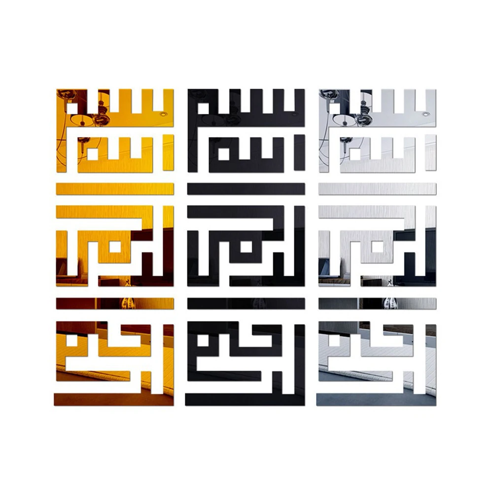 3D Veidrodinė Siena Lipdukas Islamo Stiliaus Sienos Lipdukas arabų Allah Korane jam prilygintą išsilavinimą Meno Tapetai, Namų Duris, Langą 
