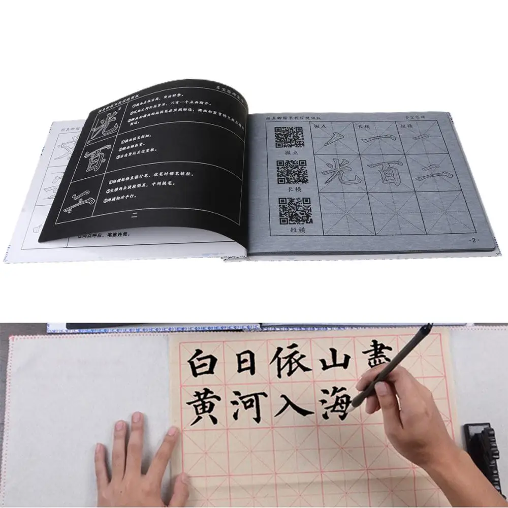 Kinų Kaligrafija Copybook Jonas Zhenqing Reguliariai Scenarijus Vandens Raštu Teptuku Kartojimo Medžiaga Nustatyti Studentų Praktika
