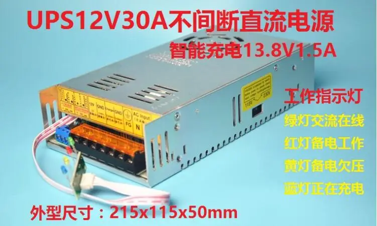 350W UPS įkrovos funkcija impulsinis maitinimo šaltinis 12v 30a 350W baterijos kroviklis 13.8 V ac-dc