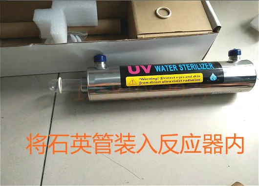 25w 1,5 T/VAL Nerūdijančio dujotiekio srauto dezinfekavimo įrenginys UV sterilizavimo lempos skystis, išgryninto vandens valymo sterilizer UV