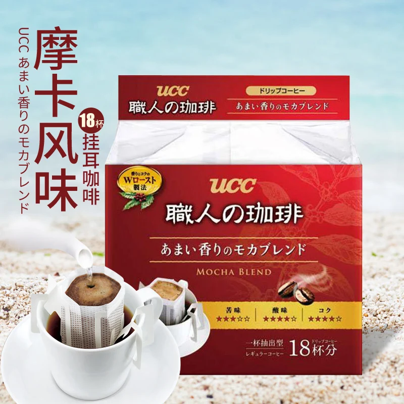 Japonijos UCC Ushisi darbuotojai kabo ausies kavos lašinamas kavos milteliai gryna juoda kava mocha be sacharozės