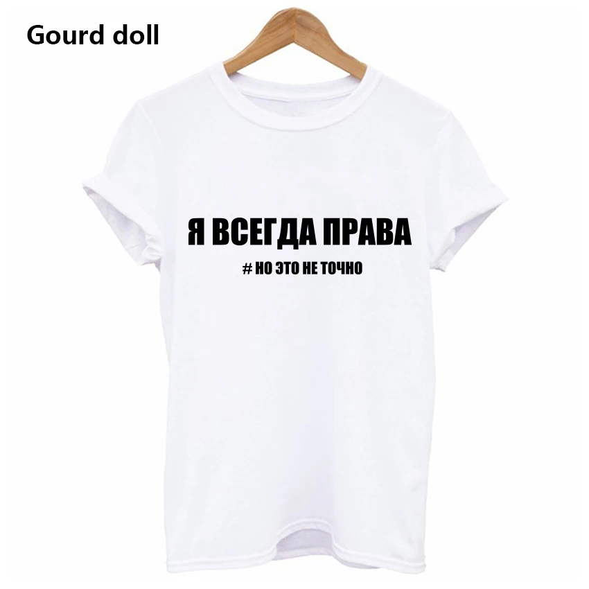 Moterų Marškinėlius 2019 Mados rusijos Laiškas juokingas Atsitiktinis Vasaros marškinėliai moterims moterų Harajuku Ponios viršūnes tee Tees tumblr