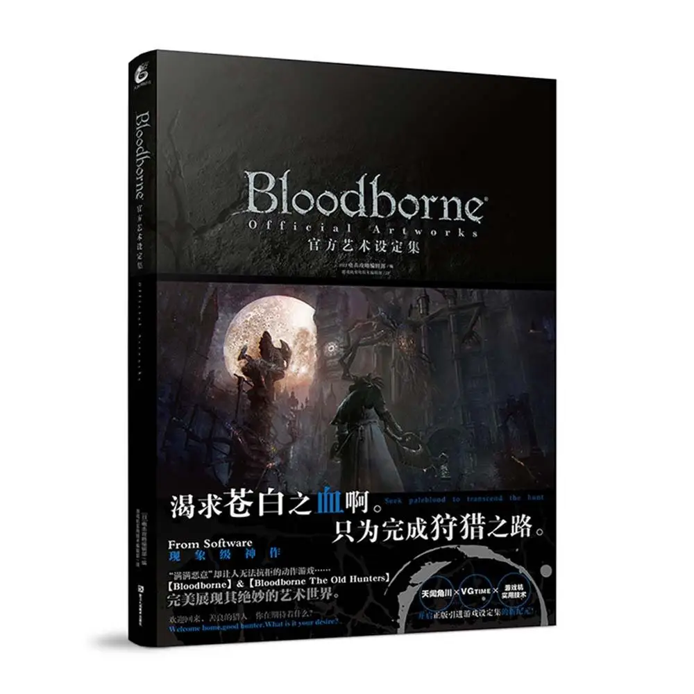 1 Knyga/Vnt Bloodborne Europos Sąjungos Oficialusis Meno Kolekcija, Knygos & Meno Albumas