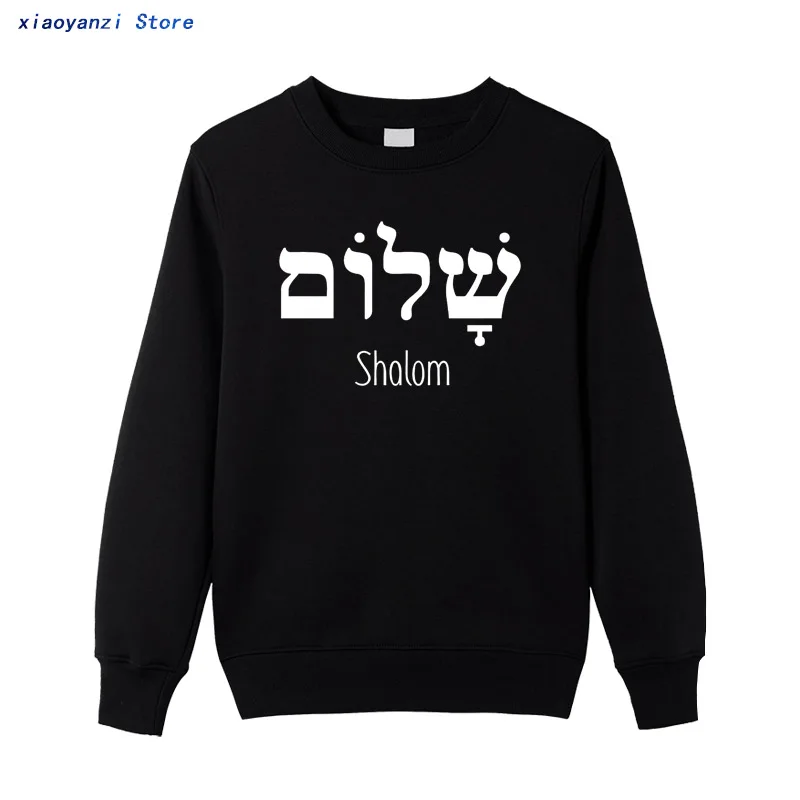 Shalom hebrajų, graikų Kalbos, Taikos Jėzus Kristus, Krikščionių, Žydų palaidinės karinio jūrų Laivyno Vyrų hoodies unisex puloveriai top-o918