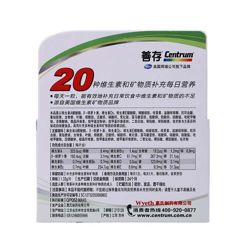 Shancun Geras Matmenų Skiltelės 60 Tablečių Vitaminų Kompleksas B2B Suaugusių Vyrų ir Moterų Kietas Zhejiang Kūdikiams ir Vaikams Centrum