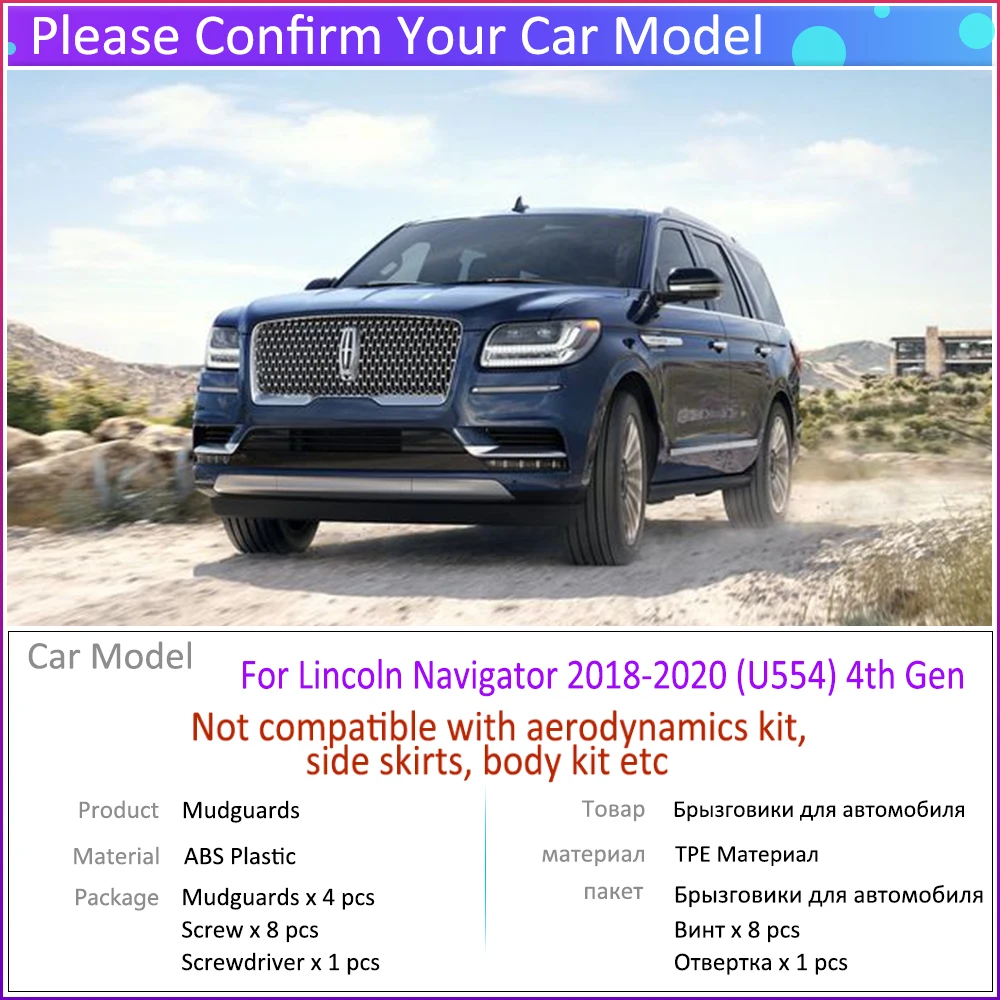 Automobilių Purvo Atvartais už Lincoln Navigator U554 2018 2019 2020 Mudguard Splash Apsaugai Sparnas Mudflaps Auto Priedai
