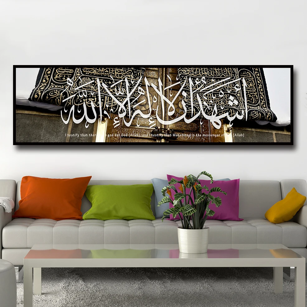 Musulmonų Biblija Plakatas Islamo Dievas Korane Drobės Tapybos core Reklama HD Spausdinti Sienos Meno Miegamojo Lovos Namų Dekoro Nuotraukos