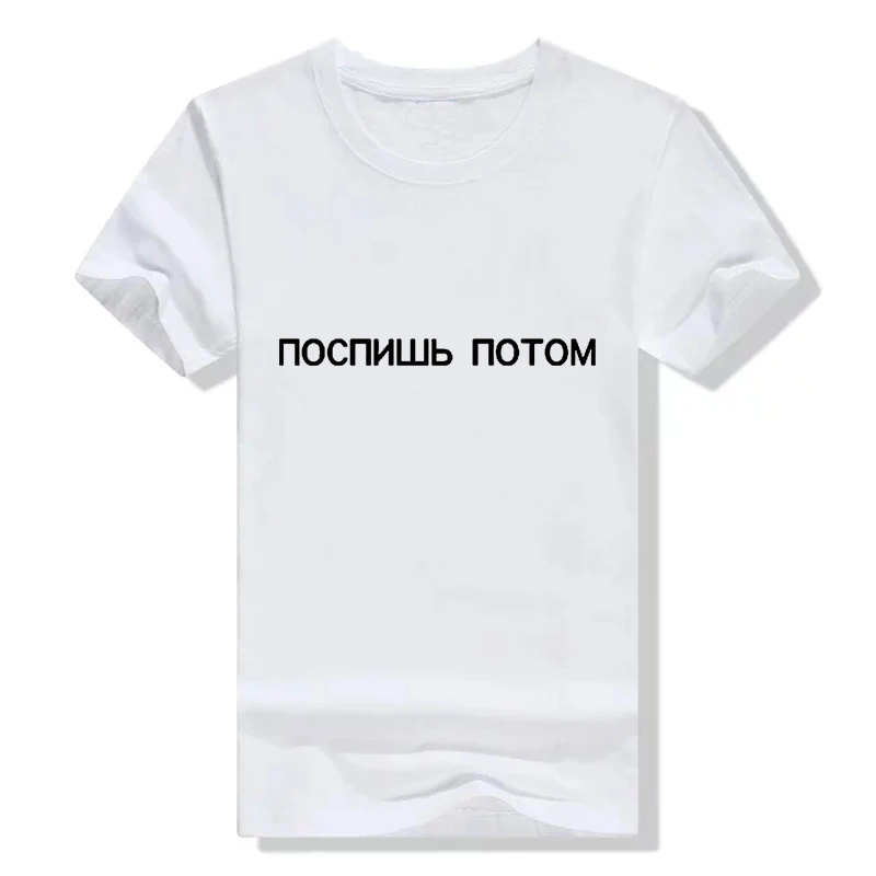 Moterų marškinėliai trumpomis Rankovėmis O-kaklo Moterys T Marškinėliai Topai rusijos Raidžių Spausdinti Tshirts Hipster Prarasti Vasaros Camiseta Mujer