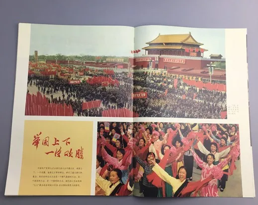 Kultūrinė Revoliucija vaizdinė žurnalo Pirmininko Mao vaizduojamoji liaudies vaizdinę