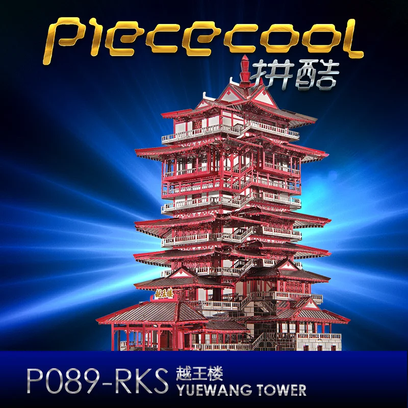 Piececool 3D Metalo Įspūdį Yuewang Bokšto Pastato Modelio Rinkinys 