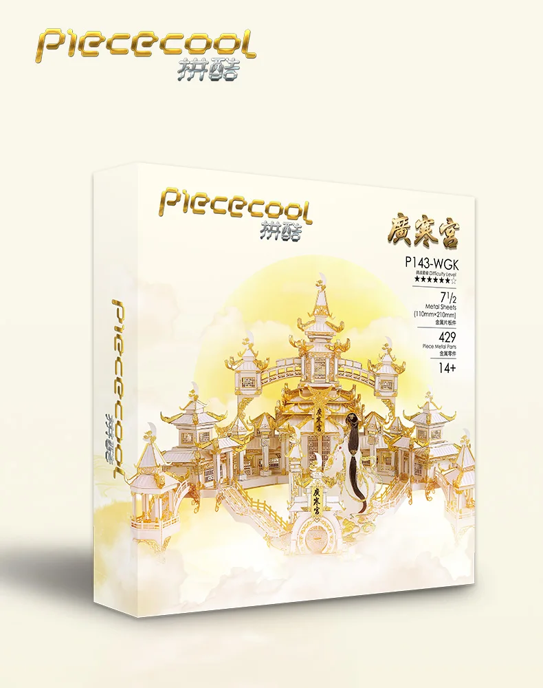 Piececool 3D Metalo Puzzle MOON PALACE modelis 