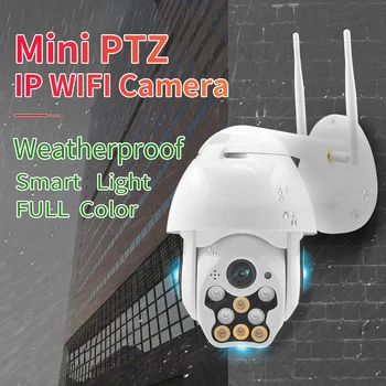 1080P PTZ IP Kamera Lauko Speed Dome Belaidžio Wifi Saugumo Kamuolys Kamera Pan Tilt 4X Skaitmeninis Priartinimas Tinklo Stebėjimo kamerų